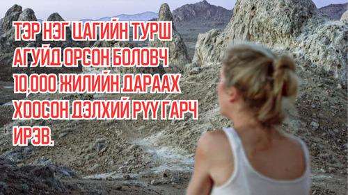 She Went Inside a Cave For an Hour But Came Out 10,000 Years Later to an Empty Earth